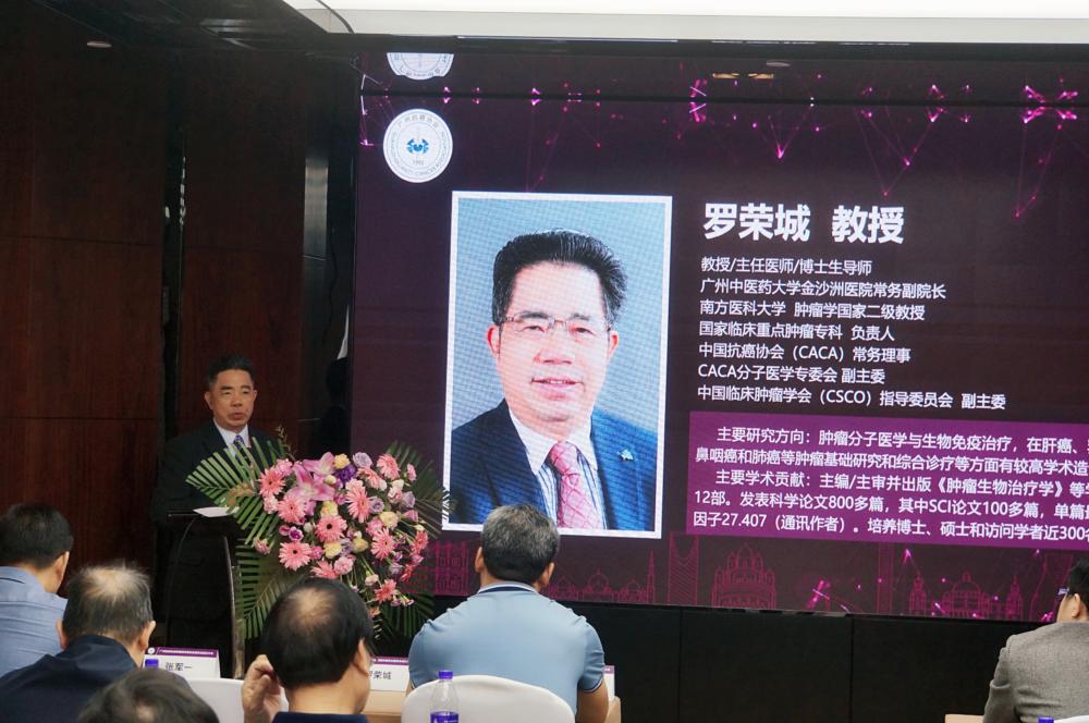 图1.GACA理事长罗荣城教授致辞（2020年11月14日广州） (1000x664).jpg